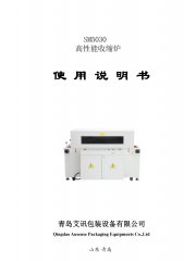 高性能收縮爐