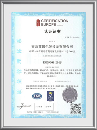 ISO9001 認(rèn)證證書